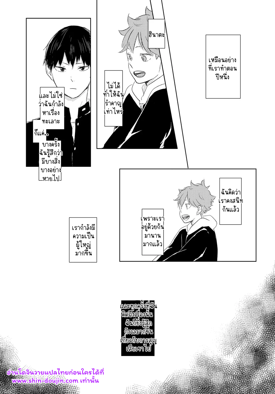 เส้นทางสายแรก-8